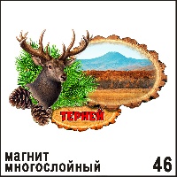 Г670-046