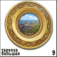 Тарелка Хатанга (большая)_1