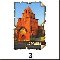 Магнит Коломна (винтаж)_1