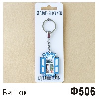Ф506