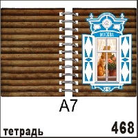 Г25-468