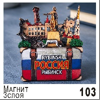 Г523-103
