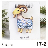 НГ27-17-002