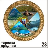 Г494-023