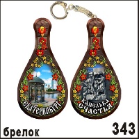 Г17-343