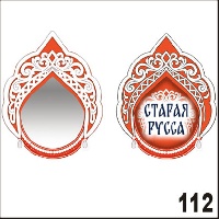 Г682-112