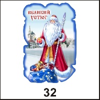 Магнит Великий Устюг_1