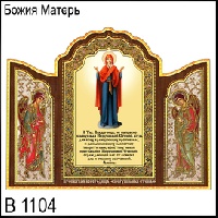 Божия Матерь_1