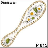Сувенир Ромашка (светлая) - купить Р015