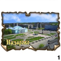 Магнит Назарово (винтаж)_1