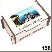 Г12-198