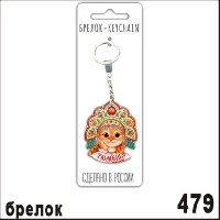 Г40-479