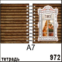 Г1-972