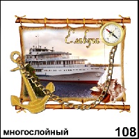 Магнит Елабуга (многослойный)_1