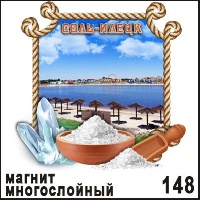 Магнит Соль-Илецк_1