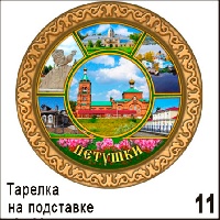 Г741-011