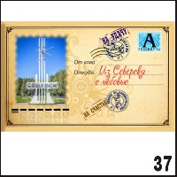 Магнит Северск (конверт)_1
