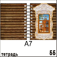 Г525-055