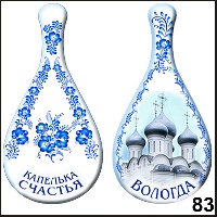 Сувенир Брелок Вологда (капелька) - купить Г56/083