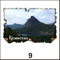 Сувенир Магнит Казахстан (винтаж) - купить Г66/009