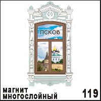 Г255-119