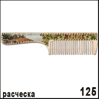 Расческа Карелия _1