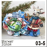 НГ26-03-005