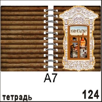 Г253-124