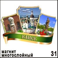 Магнит Канск_1