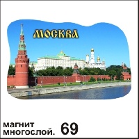 Магнит Москва (многослойный)_1