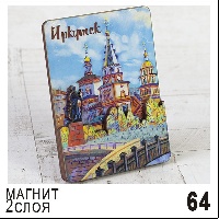 Г65-064