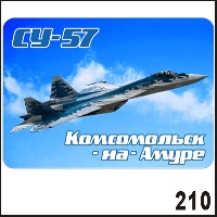 Г243-210
