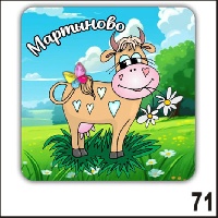 Г246-071