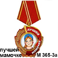 Медаль мамочке (колосья)_1
