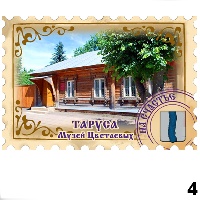 Сувенир Магнит Таруса (марка) - купить Г252/004