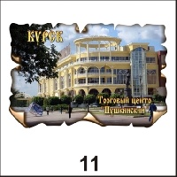 Магнит Курск (винтаж)_1