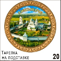 Г272-020