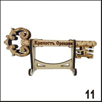 Магнит Крепость Орешек (ключ с подставкой) _1