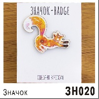 ЗН020