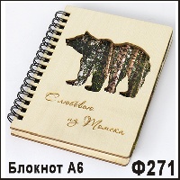 Ф271