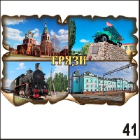 Г388-041