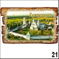 Г272-021