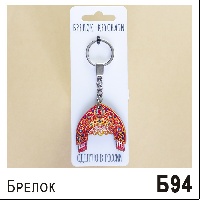 Б94