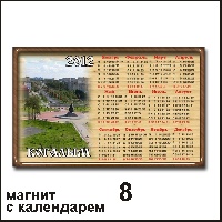 Сувенир Магнит Когалым - купить Г129/008