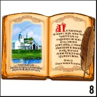 Магнит Посольский монастырь (книга)_1