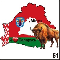 Магнит Беларусь_1