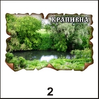 Магнит Крапивна (винтаж)_1