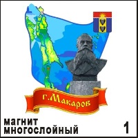 Магнит Макаров (многослойный)_1