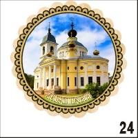 Г236-024