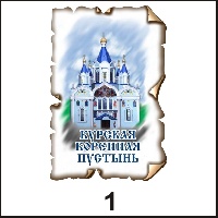 Магнит Курск (винтаж)_1